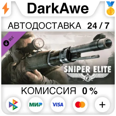 Sniper Elite V2 - The Neudorf Outpost Pack DLC STEAM⚡️