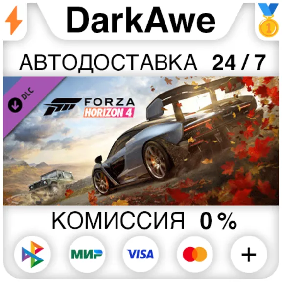 Forza Horizon 4: Treasure Map DLC STEAM ⚡️AUTO 💳0%