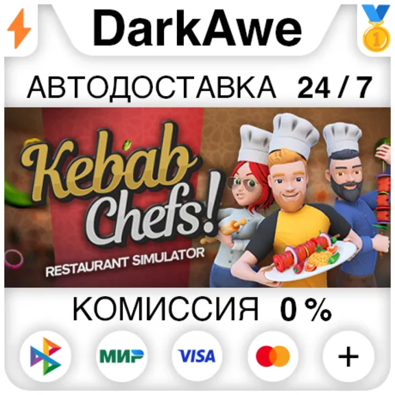Kebab Chefs! - Restaurant Simulator STEAM•RU ⚡️AUTO