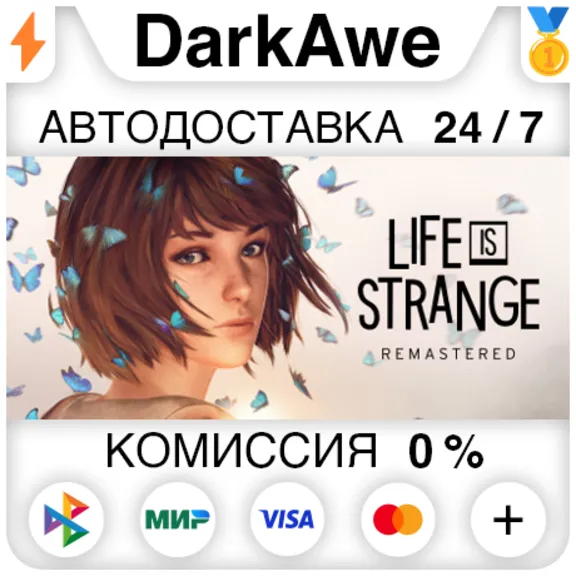 Life is Strange Remastered Collection STEAM•RU ⚡️AUTO