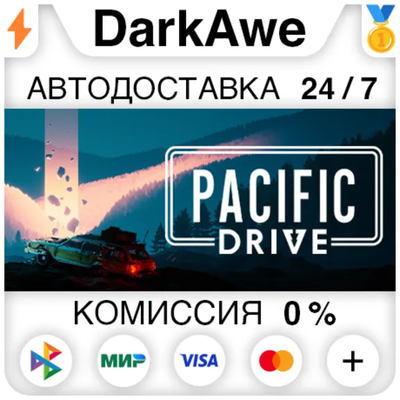 Pacific Drive +ВЫБОР STEAM•RU ⚡️АВТОДОСТАВКА 💳0%