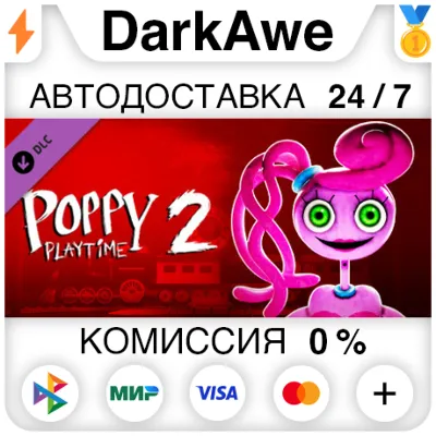 Poppy Playtime - Chapter 2 DLC STEAM•RU ⚡️АВТО 💳0%