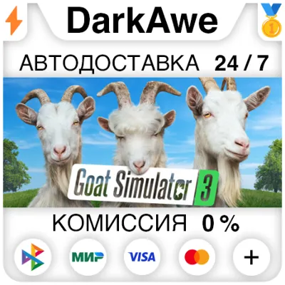 Goat Simulator 3 +ВЫБОР STEAM•RU ⚡️АВТОДОСТАВКА 💳0%