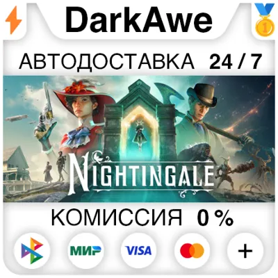 Nightingale STEAM•RU ⚡️АВТОДОСТАВКА 💳0%