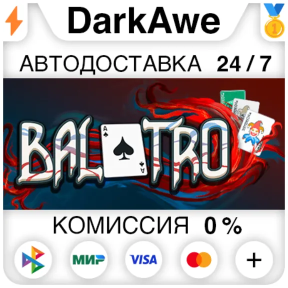 Balatro STEAM•RU ⚡️АВТОДОСТАВКА 💳0%