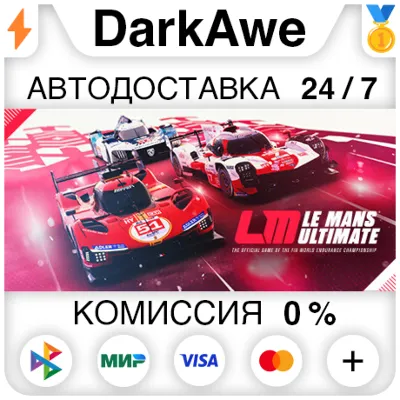 Le Mans Ultimate STEAM•RU ⚡️AUTODELIVERY 💳0%