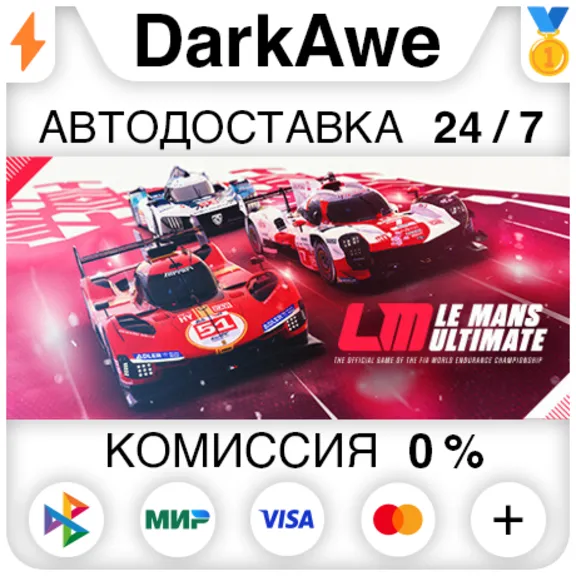 Le Mans Ultimate STEAM•RU ⚡️AUTODELIVERY 💳0%
