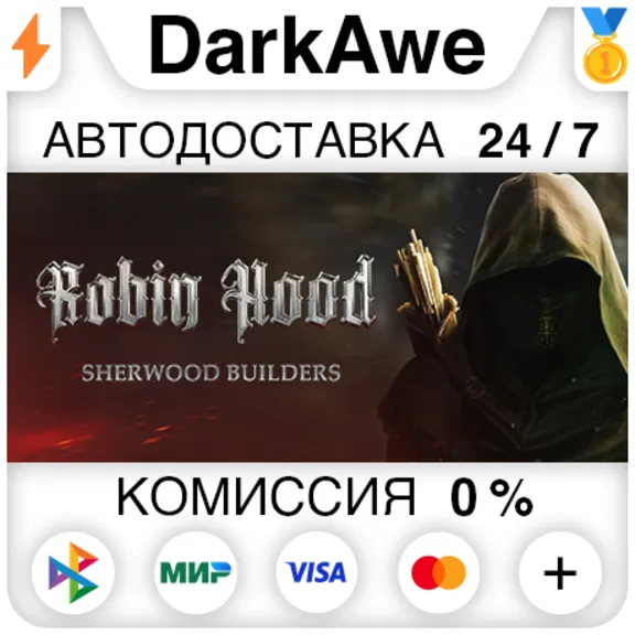Robin Hood - Sherwood Builders STEAM•RU ⚡️АВТО 💳0%