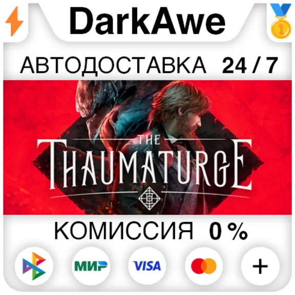 The Thaumaturge STEAM•RU ⚡️АВТОДОСТАВКА 💳0%