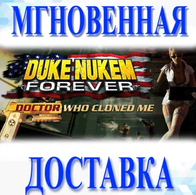 Duke Nukem Forever The Doctor Who Cloned Me\Steam\Key🔥