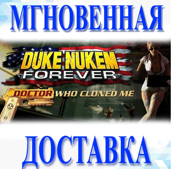Duke Nukem Forever The Doctor Who Cloned Me\Steam\Key🔥