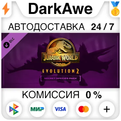 Jurassic World Evolution 2: Secret Species Pack STEAM⚡️