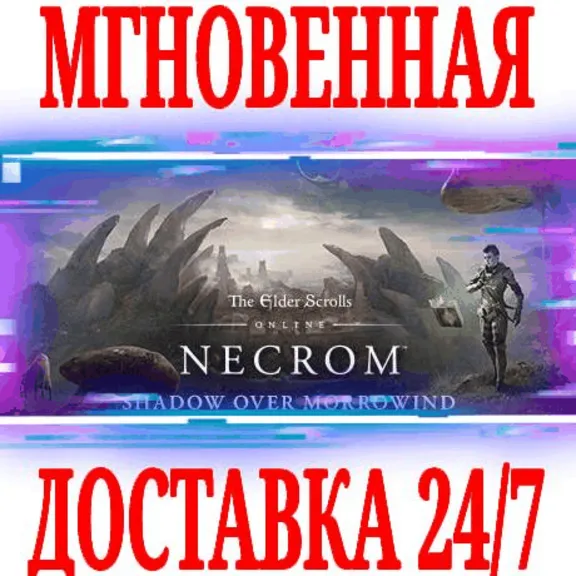 ✅The Elder Scrolls Online Deluxe Collection Necrom⭐TESO