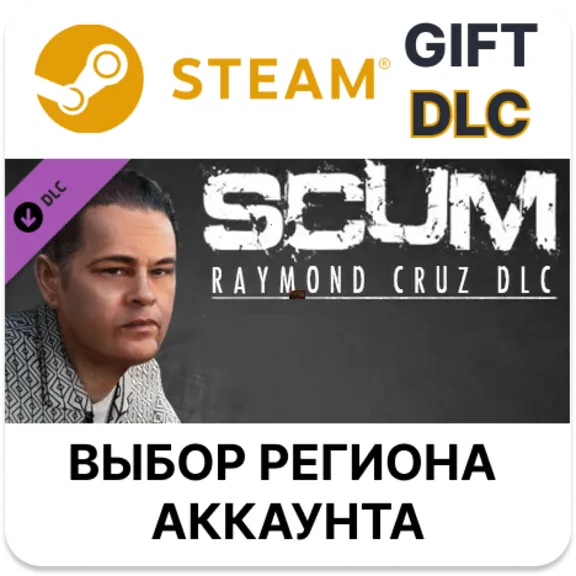 ✅SCUM Raymond Cruz🎁Steam🌐