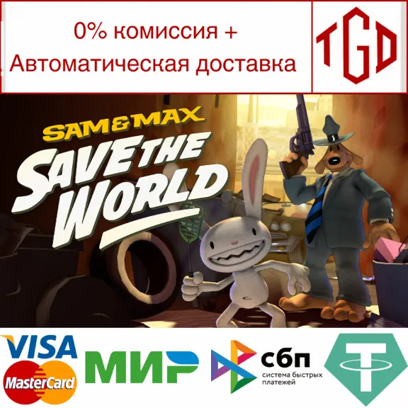 🔥 Sam & Max Save the World | Steam РУ+UA+KZ+СНГ🔥