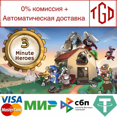 🔥 3 Minute Heroes | Steam РУ+UA+KZ+СНГ🔥