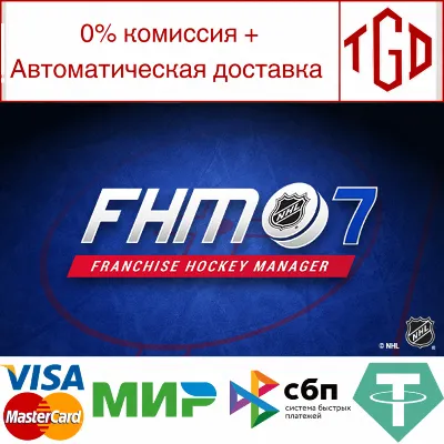 🔥 Franchise Hockey Manager 7 | Steam РУ+UA+KZ+СНГ🔥