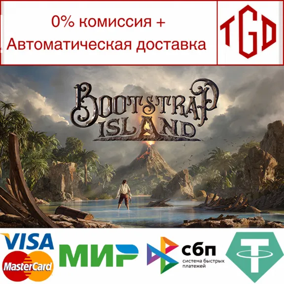 🔥 Bootstrap Island | Steam RU+UA+KZ+CIS 🔥