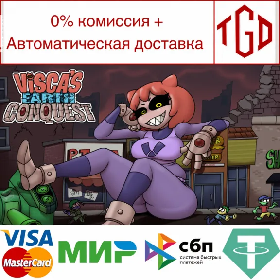 🔥 Visca&acute;s Earth Conquest | Steam RU+UA+KZ+CIS 🔥