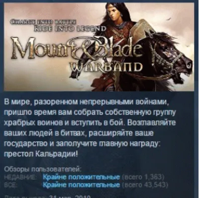 Mount & Blade: Warband 💎STEAM KEY RU+CIS LICENSE