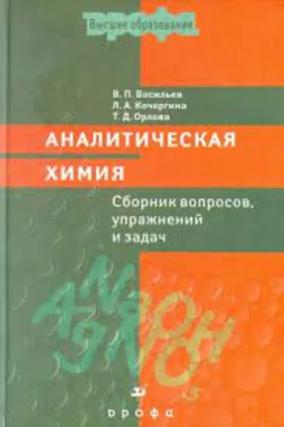 Васильев Глава 6 Задача 18
