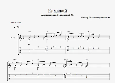 Камажай
