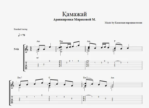 Камажай