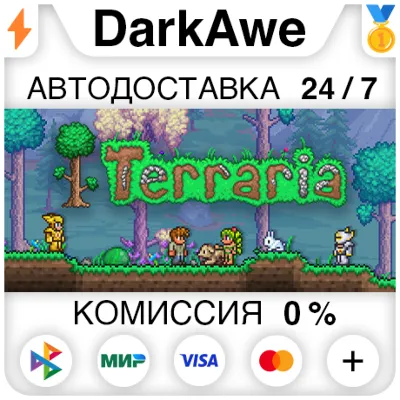 ⚡️🎁 Terraria STEAM GIFT | АВТО | РУ+УКР+БЕЛ+КЗ+СНГ