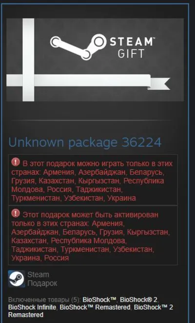 BioShock Triple Pack  - STEAM Gift - (RU/CIS/UA)