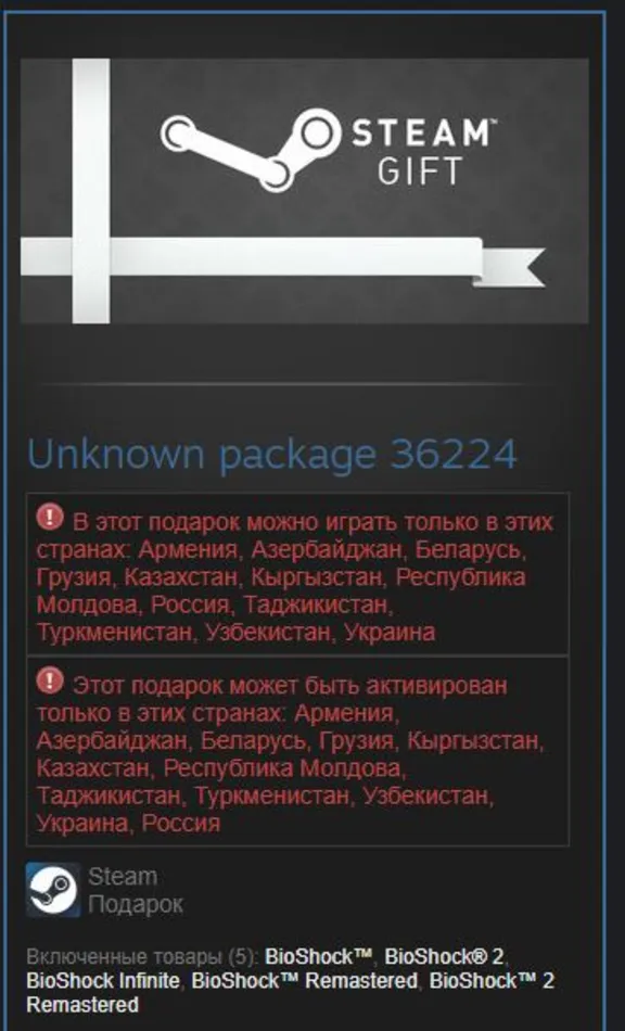 BioShock Triple Pack  - STEAM Gift - (RU/CIS/UA)
