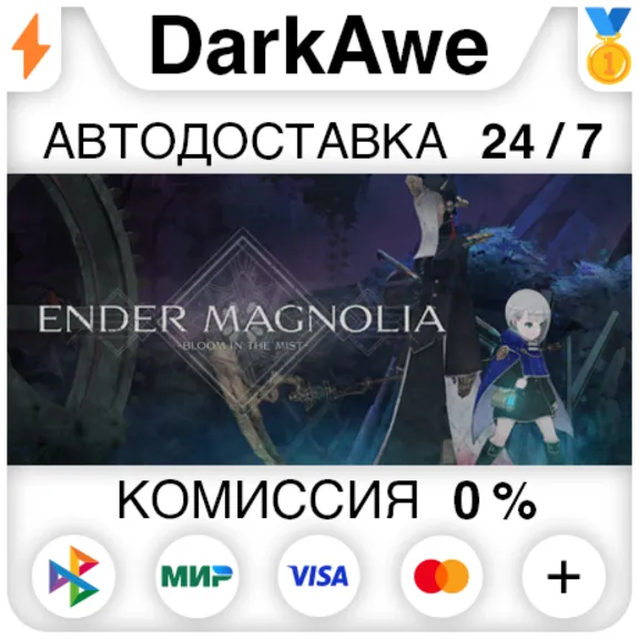 ENDER MAGNOLIA: Bloom in the Mist STEAM•RU ⚡️AUTO 💳0%