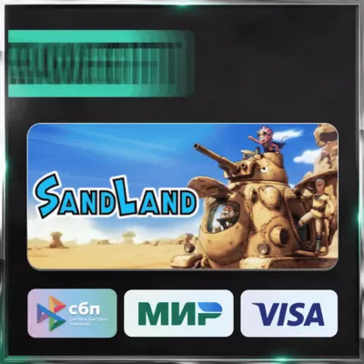✅ SAND LAND + ВЫБОР ❤️🌍 МИР 🚀 АВТО 💳0%