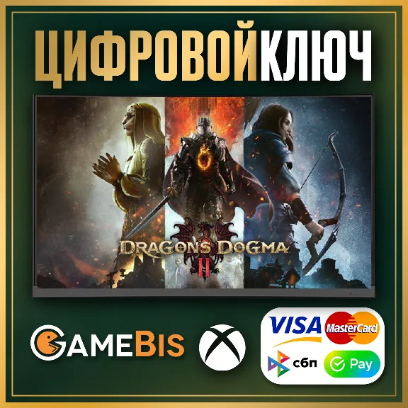 🟢 DRAGON&acute;S DOGMA 2 XBOX SERIES X|S КЛЮЧ 🔑
