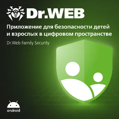 Dr.Web Family Security: 1 главное и 10 зависимых устр.