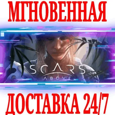 ✅Scars Above ⭐Steam\Весь Мир(Кроме РФ+СНГ)\Key⭐ + Бонус