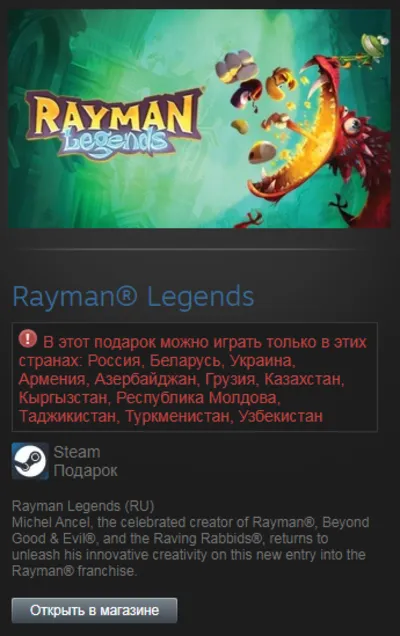 Rayman Legends (Steam Gift R/CIS/Tradable)