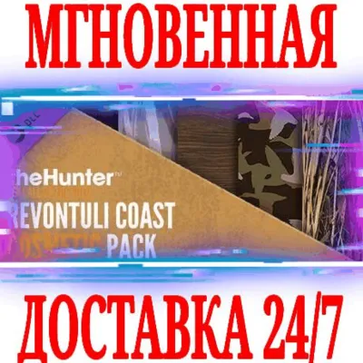 ✅theHunter: Call of the Wild Revontuli Coast Cosmetic