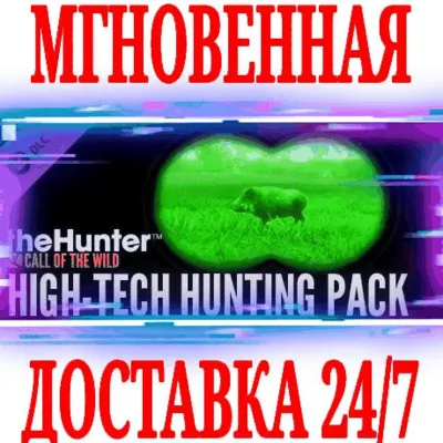 ✅theHunter Call of the Wild High-Tech Hunting Pack⭐Стим