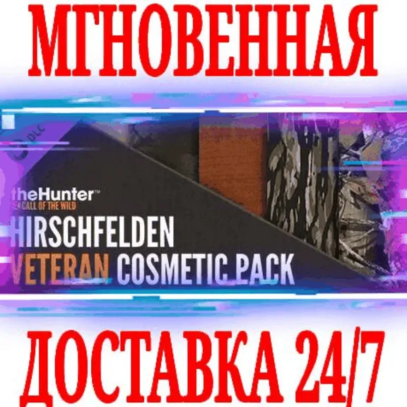 ✅theHunter Hirschfelden Veteran Cosmetic Pack⭐Steam\Key
