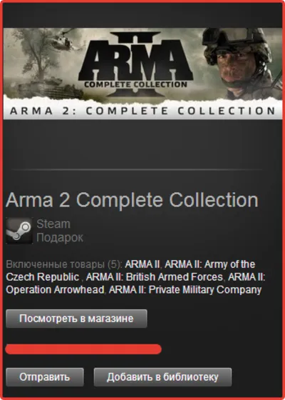 Arma 2 Complete Collection + Dayz (Free Region | Gift)