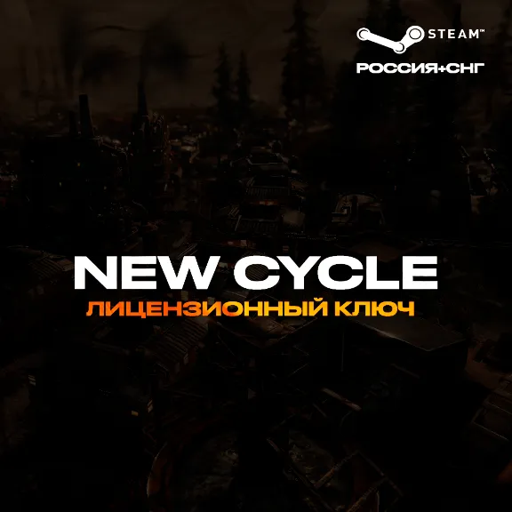 📀NEW CYCLE - Ключ Steam [РФ+СНГ]