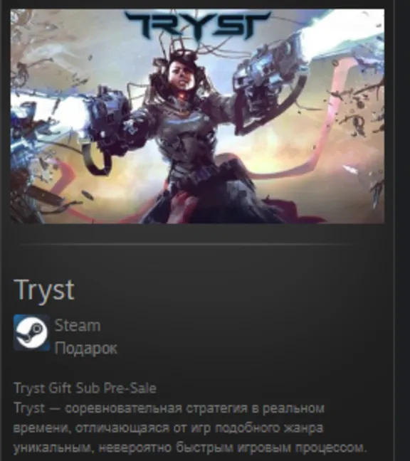 Tryst STEAM GIFT Russia + ROW + GLOBAL REG FREE