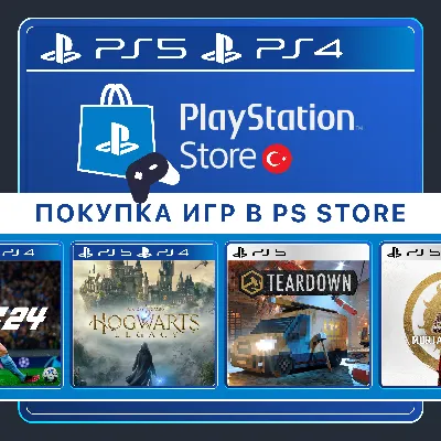 🇹🇷 Turkey | Payment for GAMES 🎮 PS Store/PSN/PS4/PS5