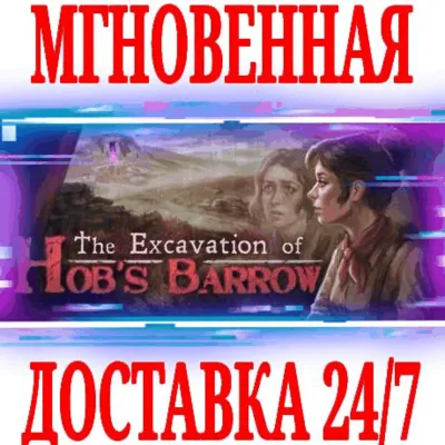 ✅The Excavation of Hob&acute;s Barrow ⭐Steam\РФ+Мир\Key⭐ + 🎁