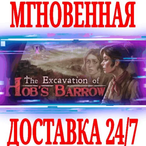 ✅The Excavation of Hob&acute;s Barrow ⭐Steam\РФ+Мир\Key⭐ + 🎁