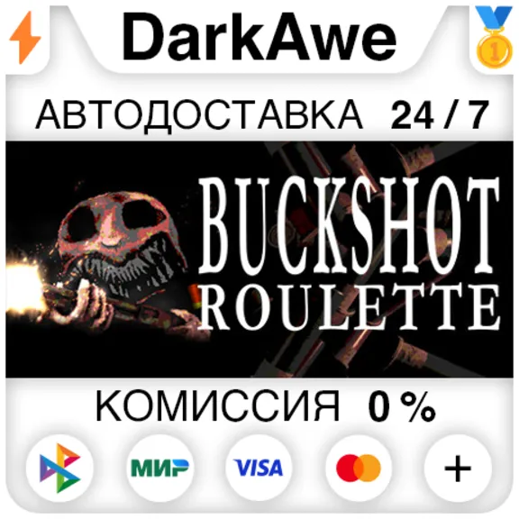 Buckshot Roulette STEAM•RU ⚡️AUTODELIVERY 💳0%