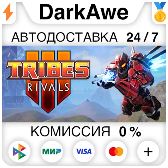 TRIBES 3: Rivals +ВЫБОР STEAM•RU ⚡️АВТОДОСТАВКА 💳0%