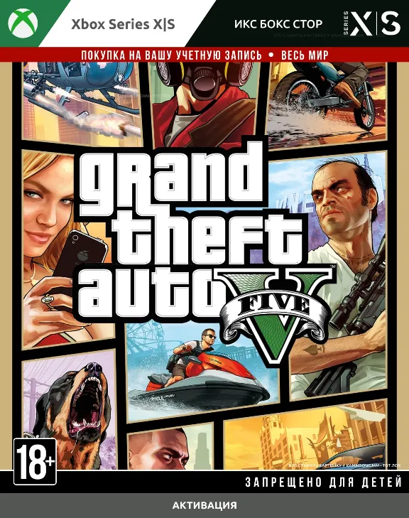 Grand Theft Auto V (Xbox Series X|S) (XBOX) 🚀