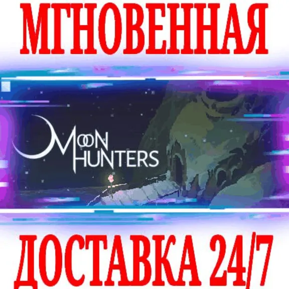 ✅Moon Hunters ⭐Steam\РФ+Весь Мир\Key⭐ + Бонус