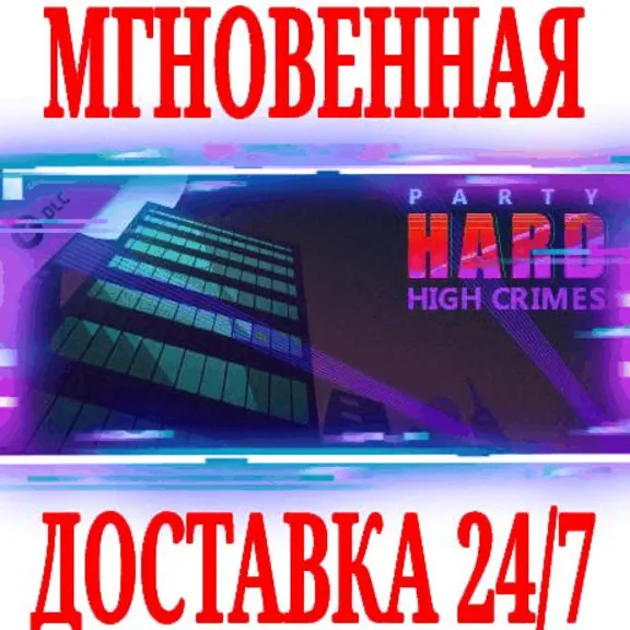 ✅Party Hard: High Crimes DLC⭐Steam\РФ+Весь Мир\Key⭐ +🎁